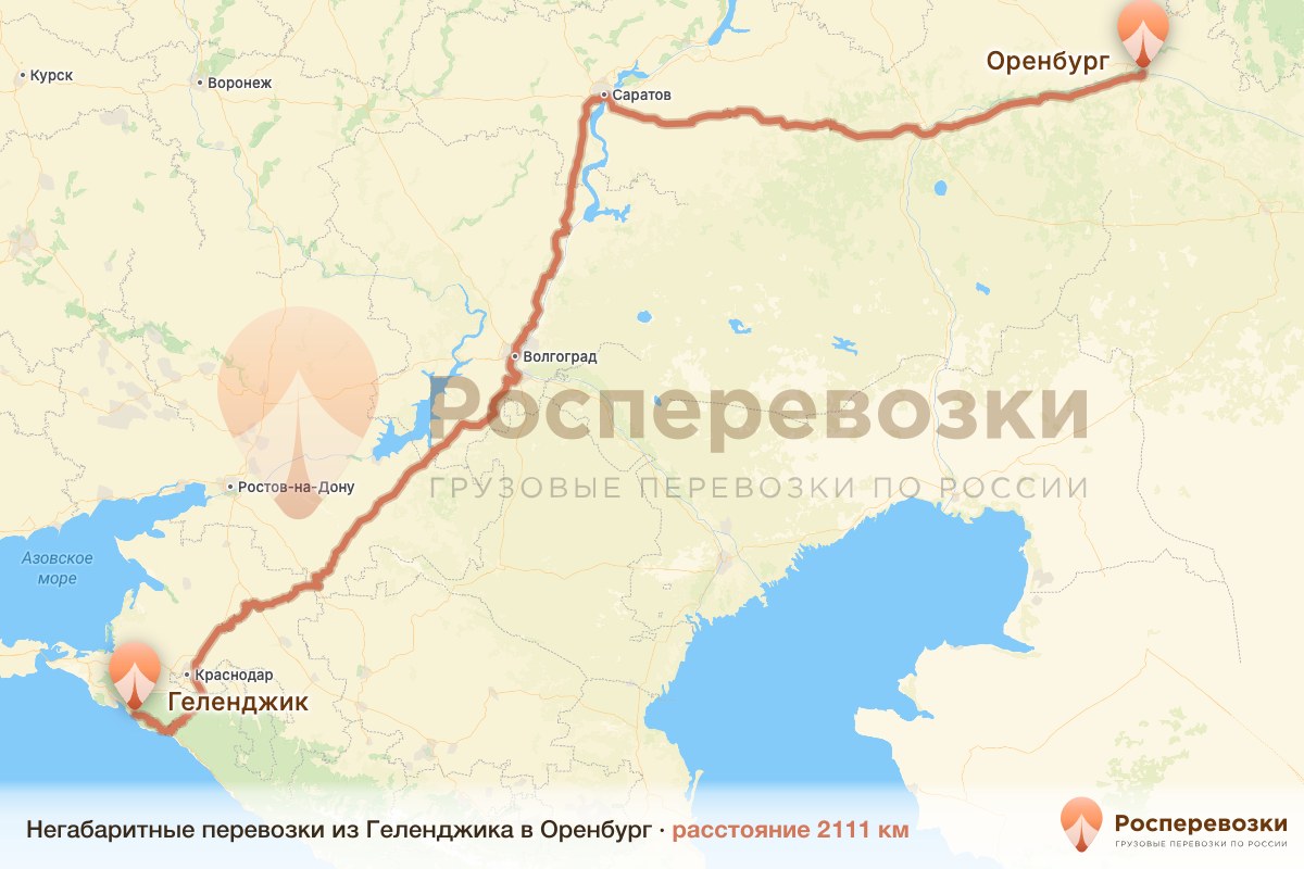 Негабарит Геленджик Оренбург