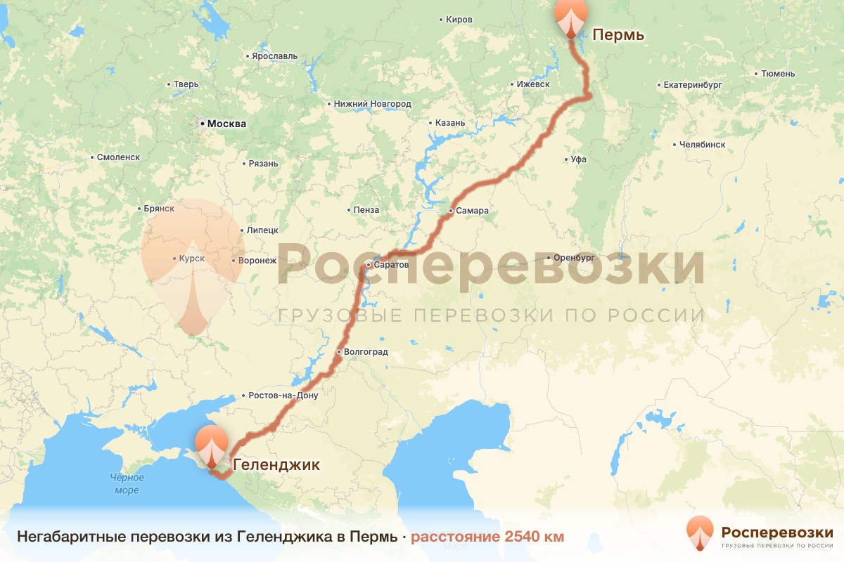 Негабарит Геленджик Пермь