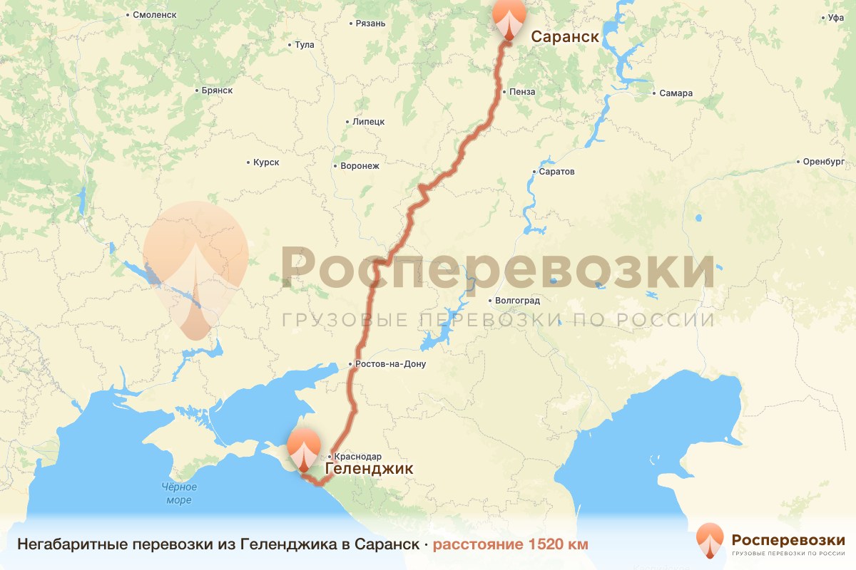 Негабарит Геленджик Саранск