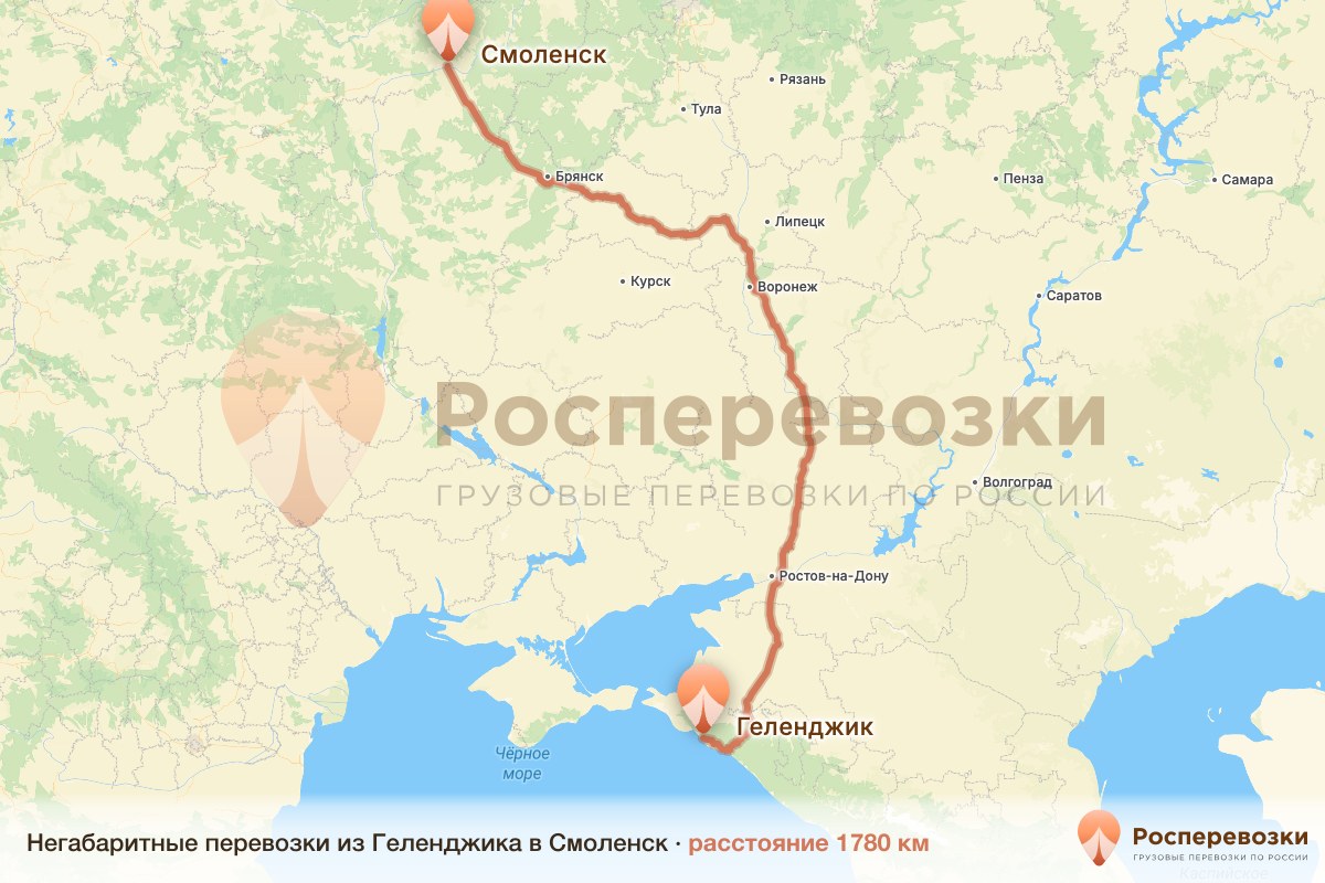 Негабарит Геленджик Смоленск
