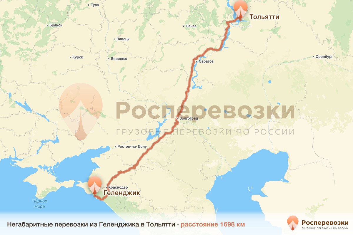Негабарит Геленджик Тольятти