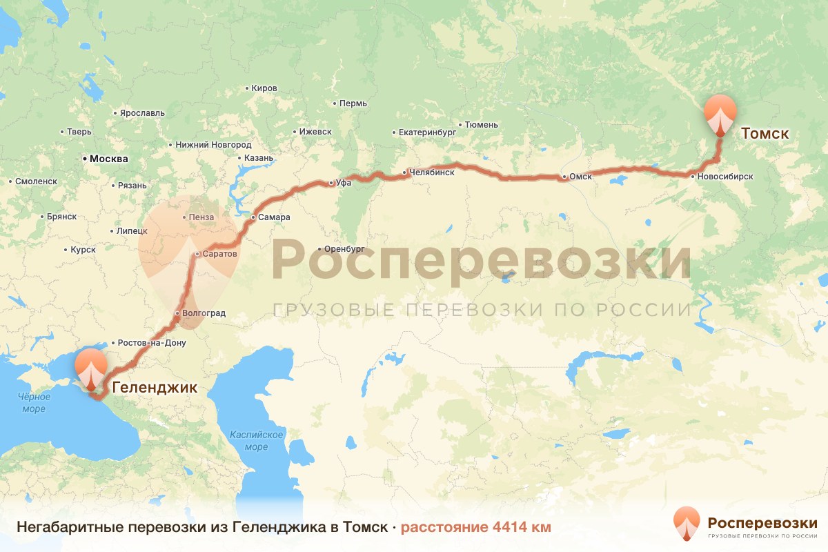 Негабарит Геленджик Томск