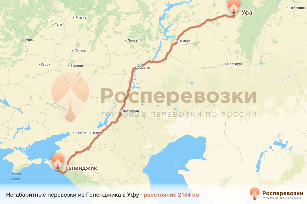 Негабарит Геленджик Уфа