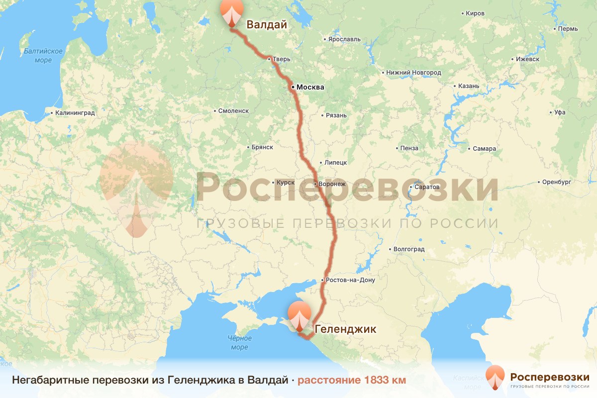 Негабарит Геленджик Валдай