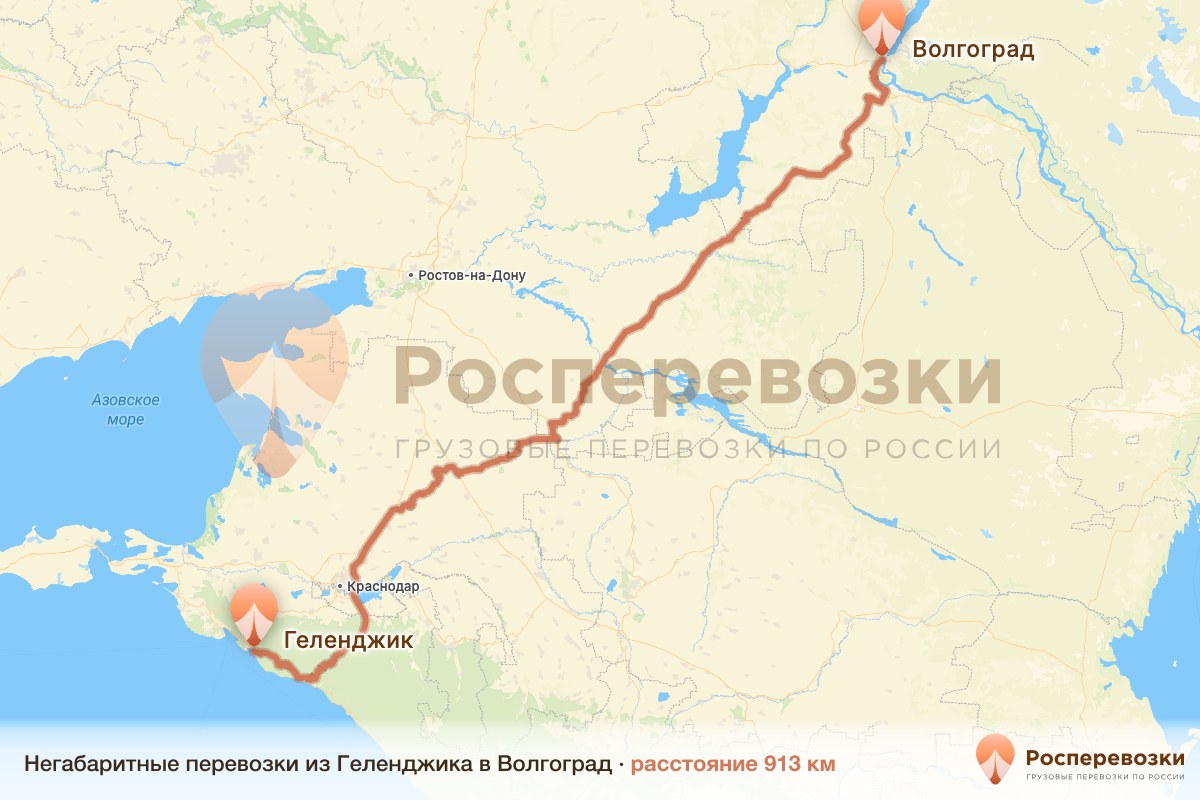 Негабарит Геленджик Волгоград