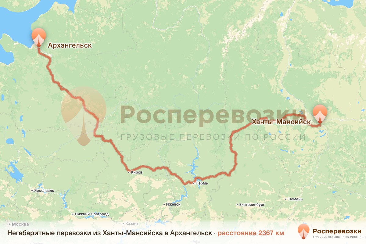 Негабарит Ханты-Мансийск Архангельск