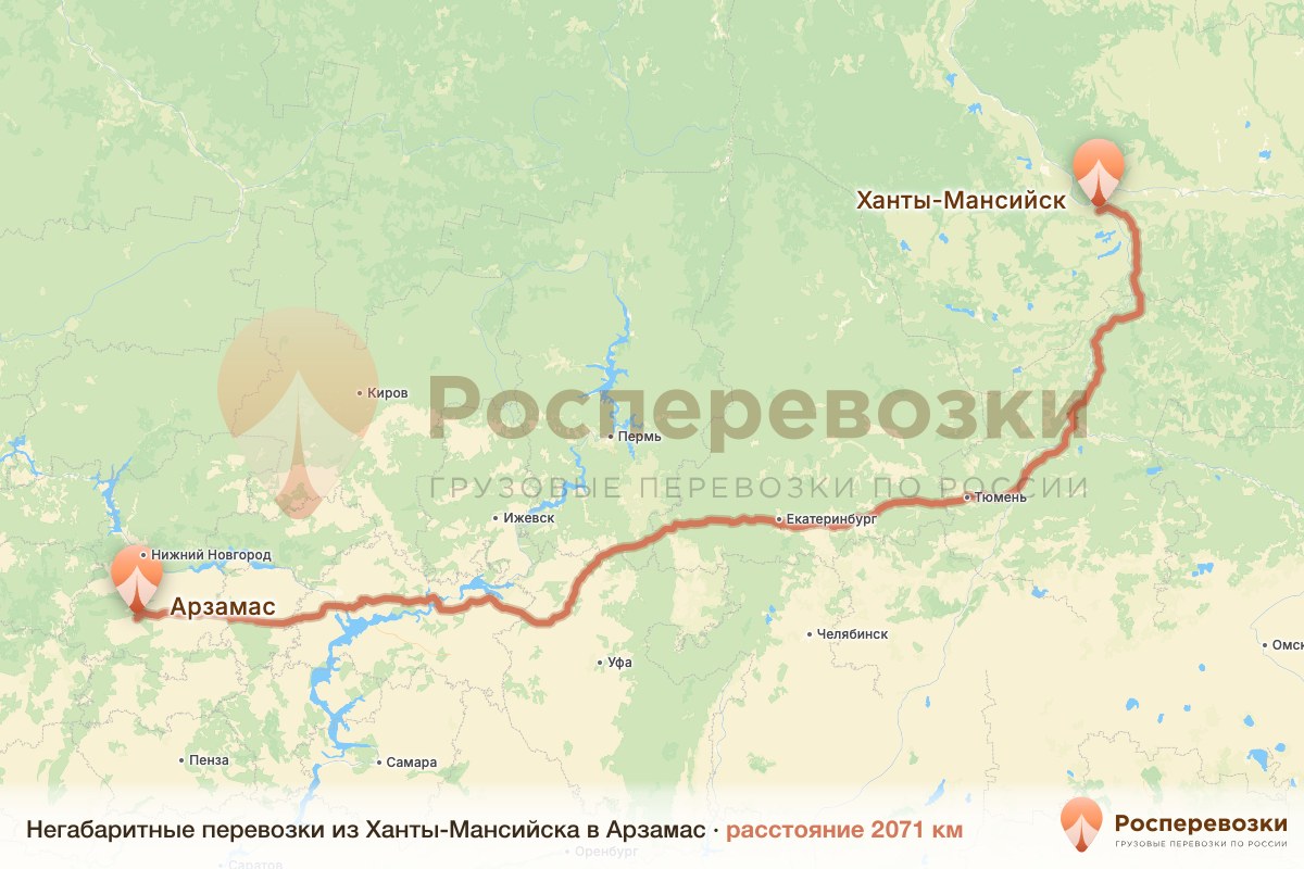 Негабарит Ханты-Мансийск Арзамас