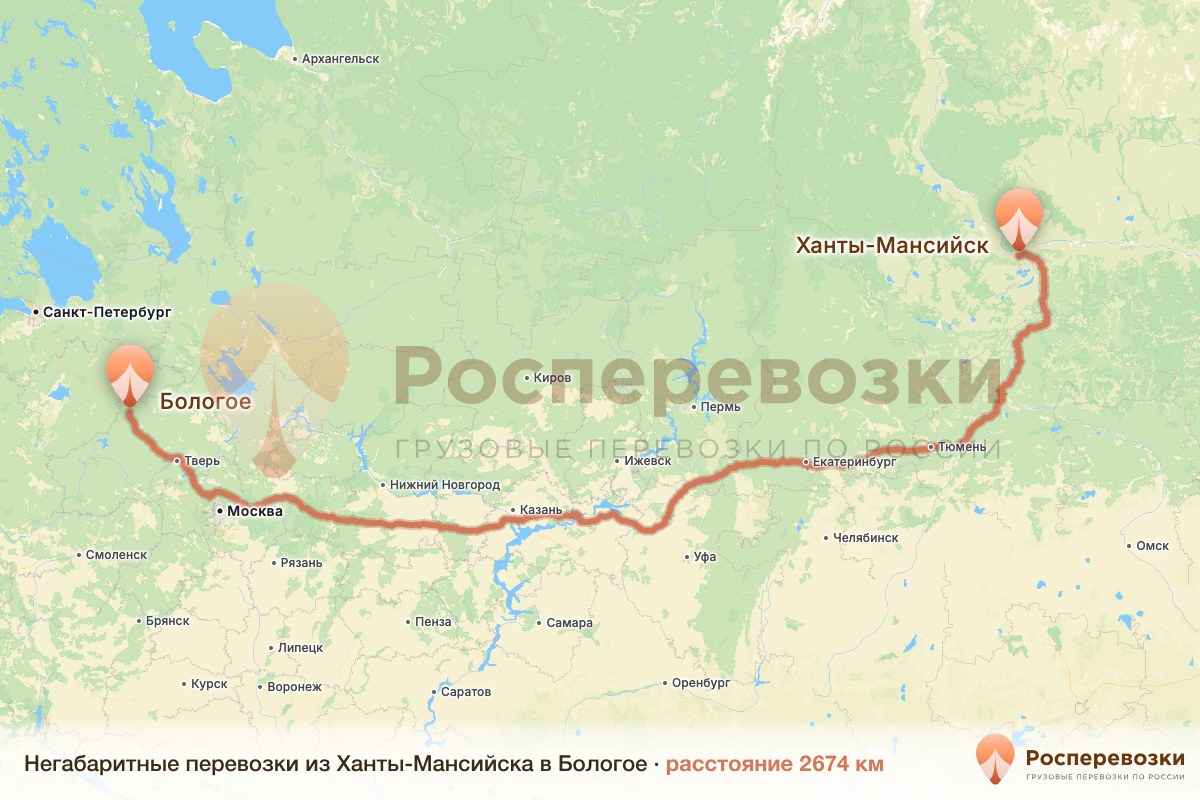 Негабарит Ханты-Мансийск Бологое