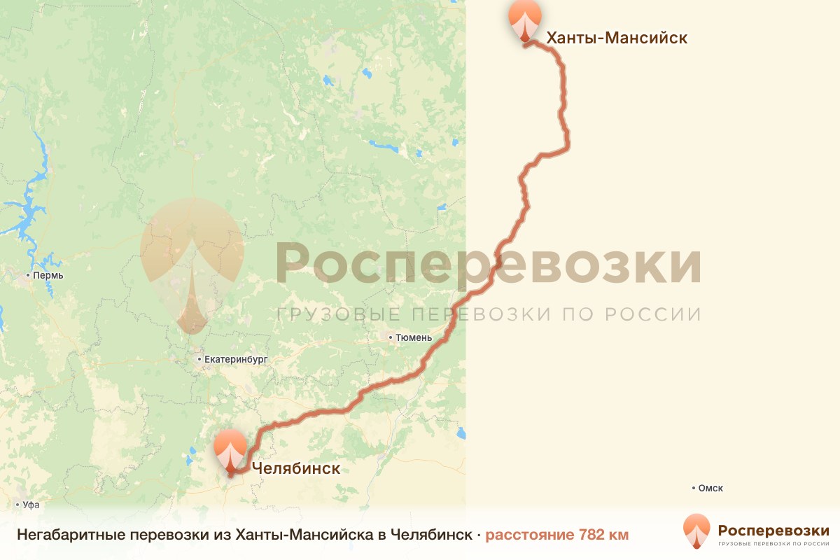 Негабарит Ханты-Мансийск Челябинск