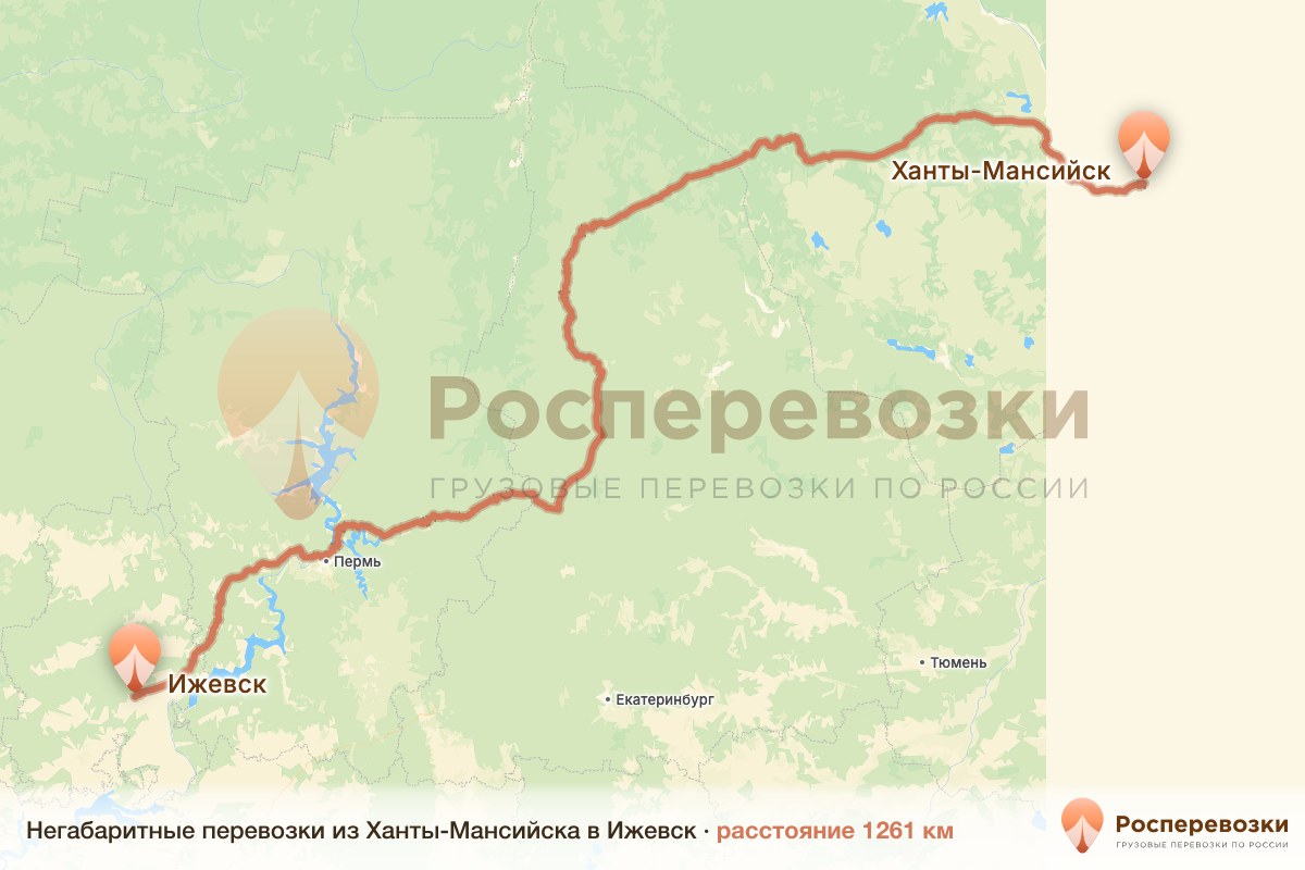 Негабарит Ханты-Мансийск Ижевск