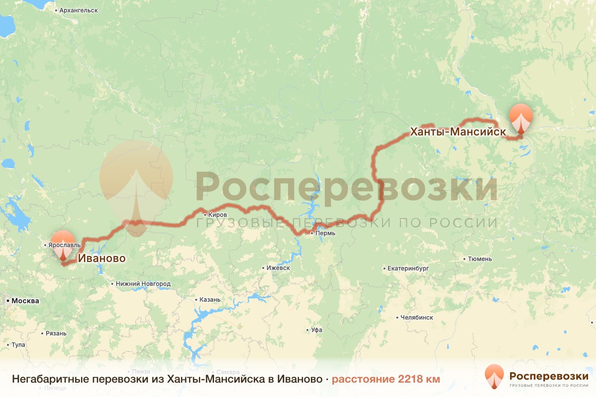 Негабарит Ханты-Мансийск Иваново