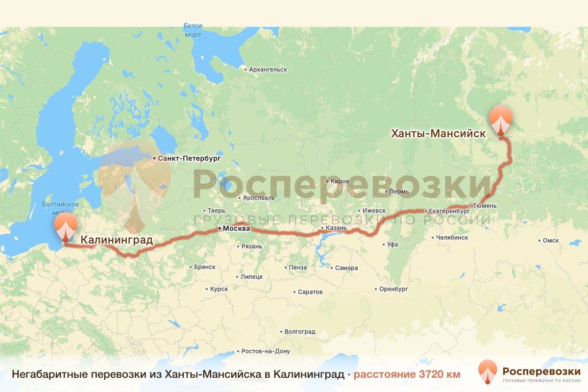 Негабарит Ханты-Мансийск Калининград
