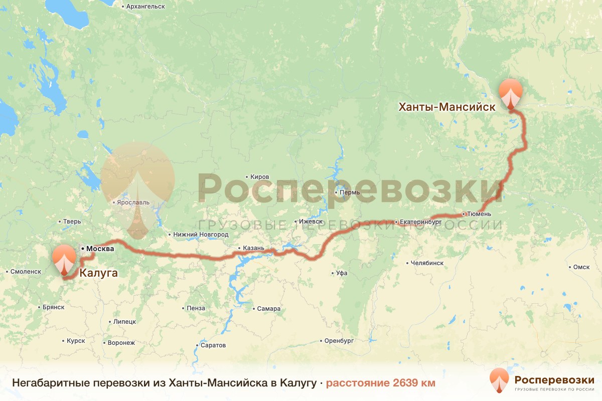 Негабарит Ханты-Мансийск Калуга