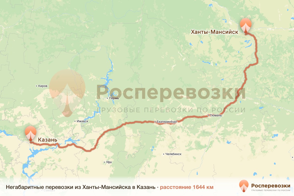 Негабарит Ханты-Мансийск Казань