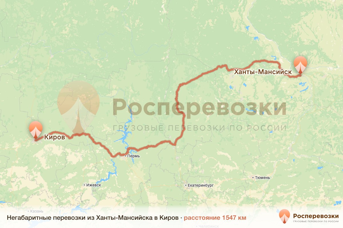 Негабарит Ханты-Мансийск Киров