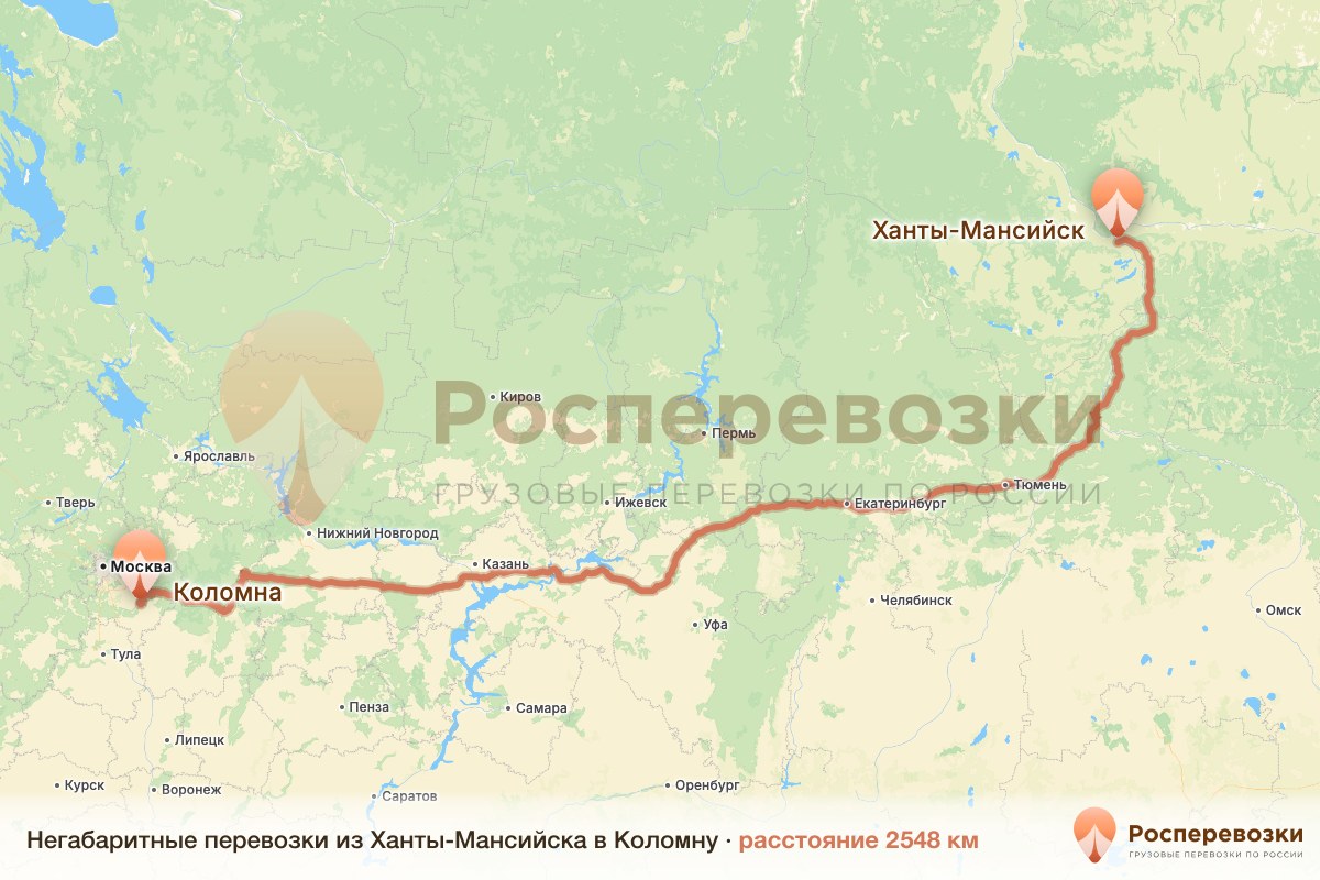 Негабарит Ханты-Мансийск Коломна