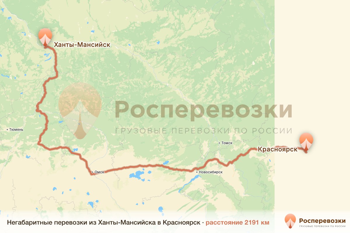 Негабарит Ханты-Мансийск Красноярск