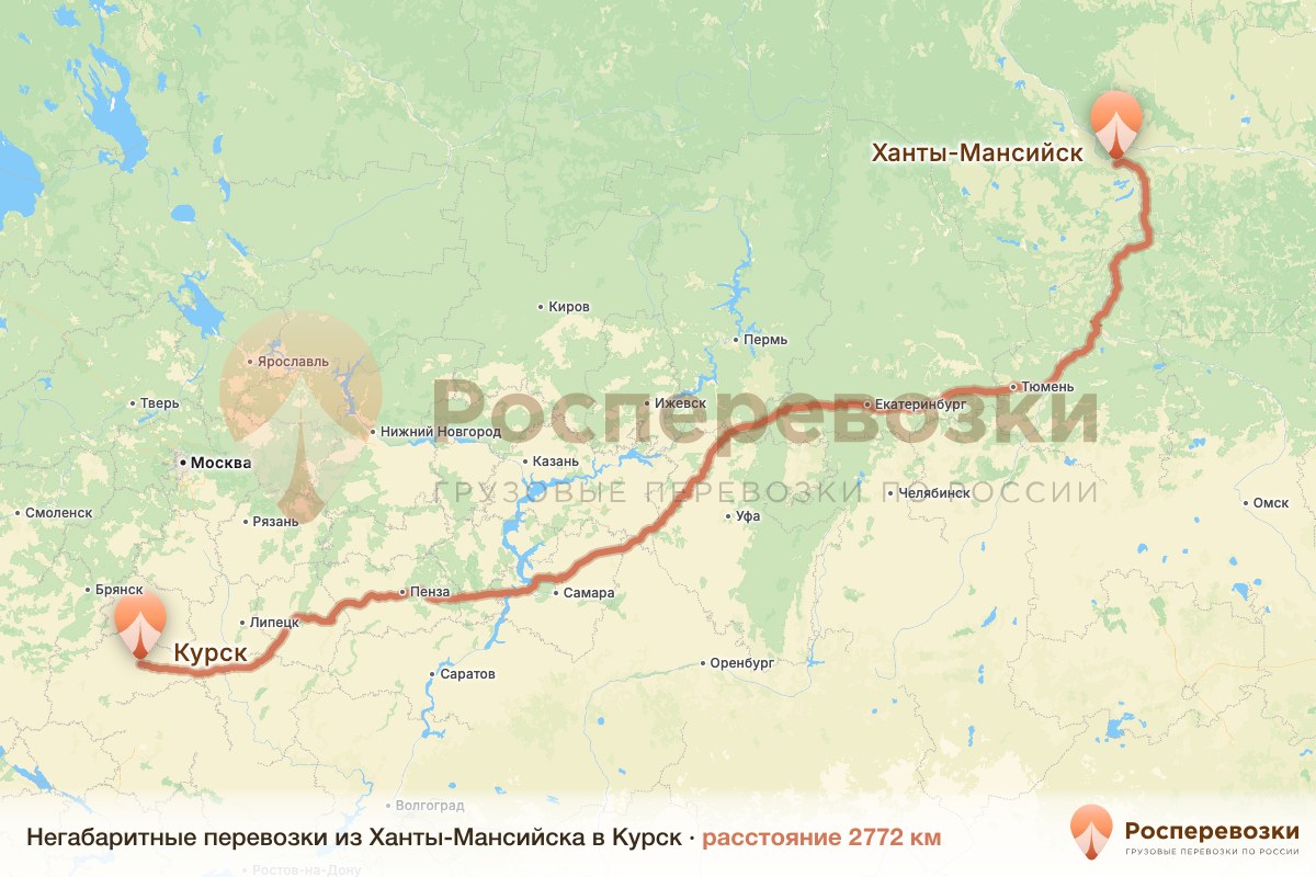 Негабарит Ханты-Мансийск Курск