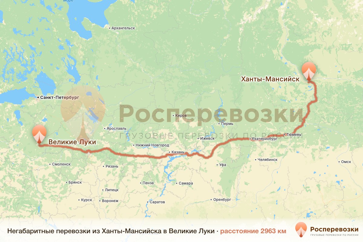 Негабарит Ханты-Мансийск Великие Луки