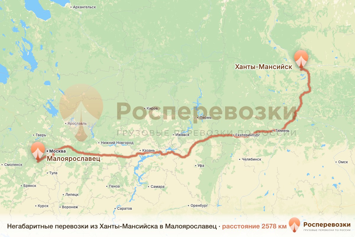 Негабарит Ханты-Мансийск Малоярославец