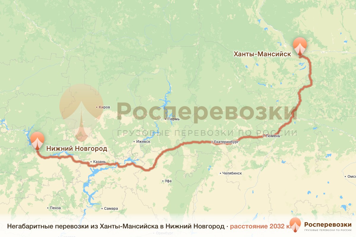 Негабарит Ханты-Мансийск Нижний Новгород
