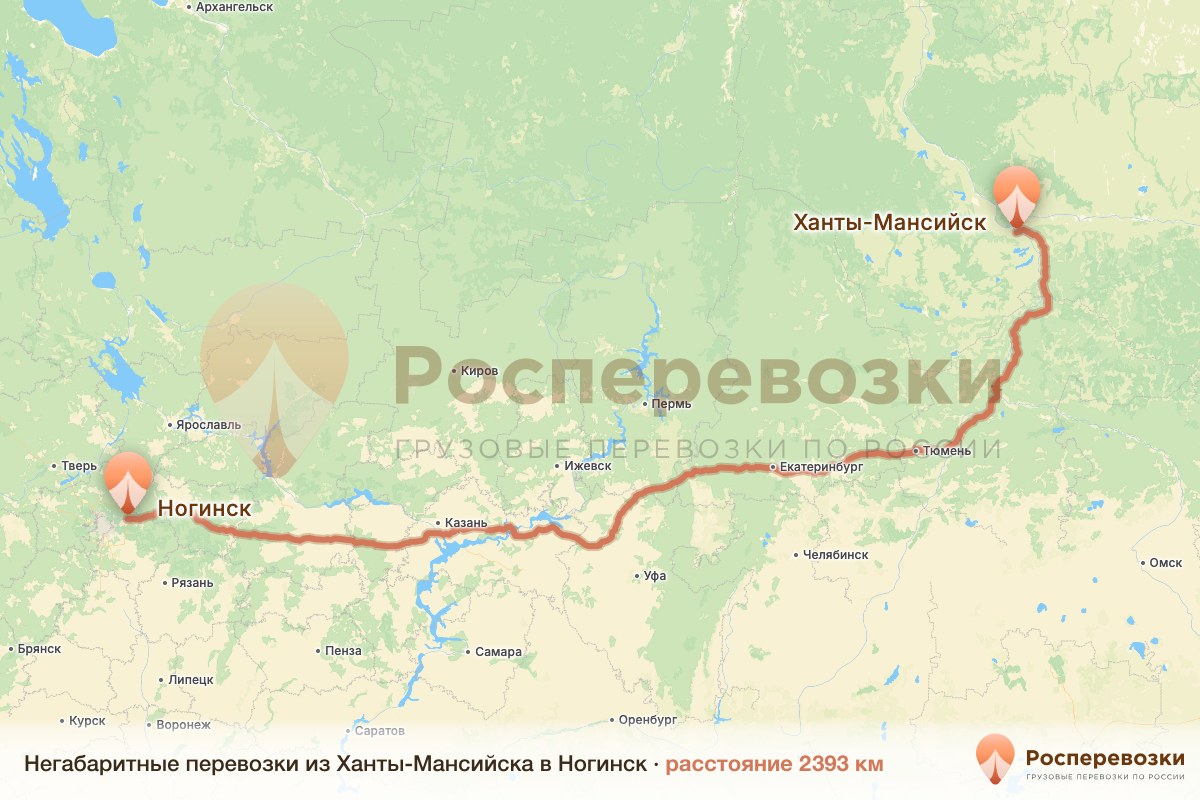 Негабарит Ханты-Мансийск Ногинск