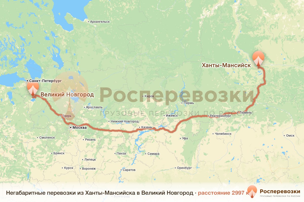 Негабарит Ханты-Мансийск Великий Новгород