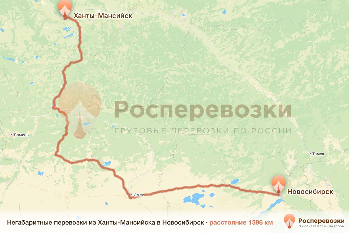 Негабарит Ханты-Мансийск Новосибирск