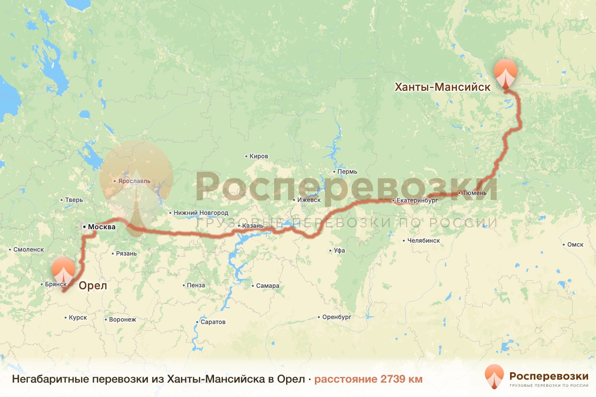Негабарит Ханты-Мансийск Орел