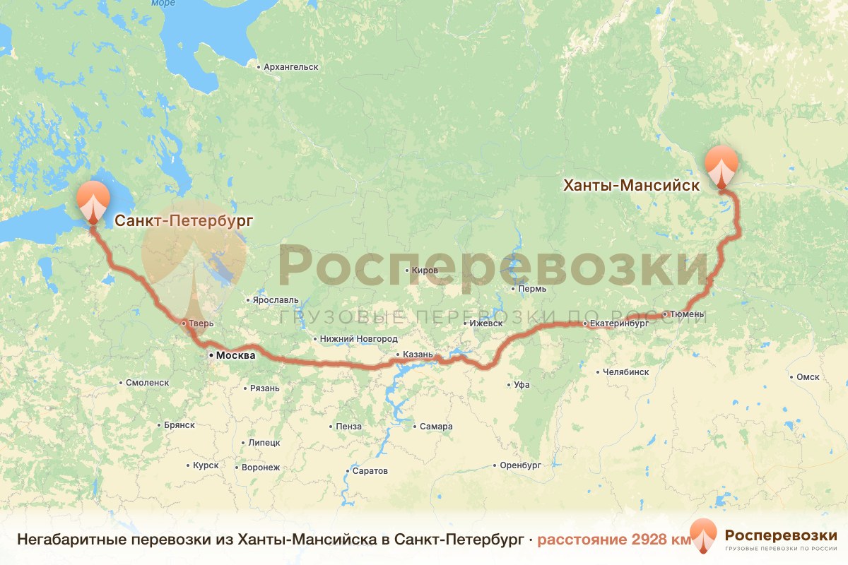 Негабарит Ханты-Мансийск Санкт-Петербург