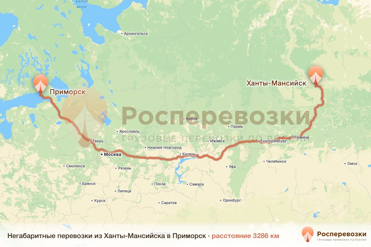 Негабарит Ханты-Мансийск Приморск
