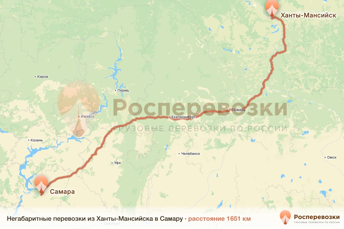 Негабарит Ханты-Мансийск Самара