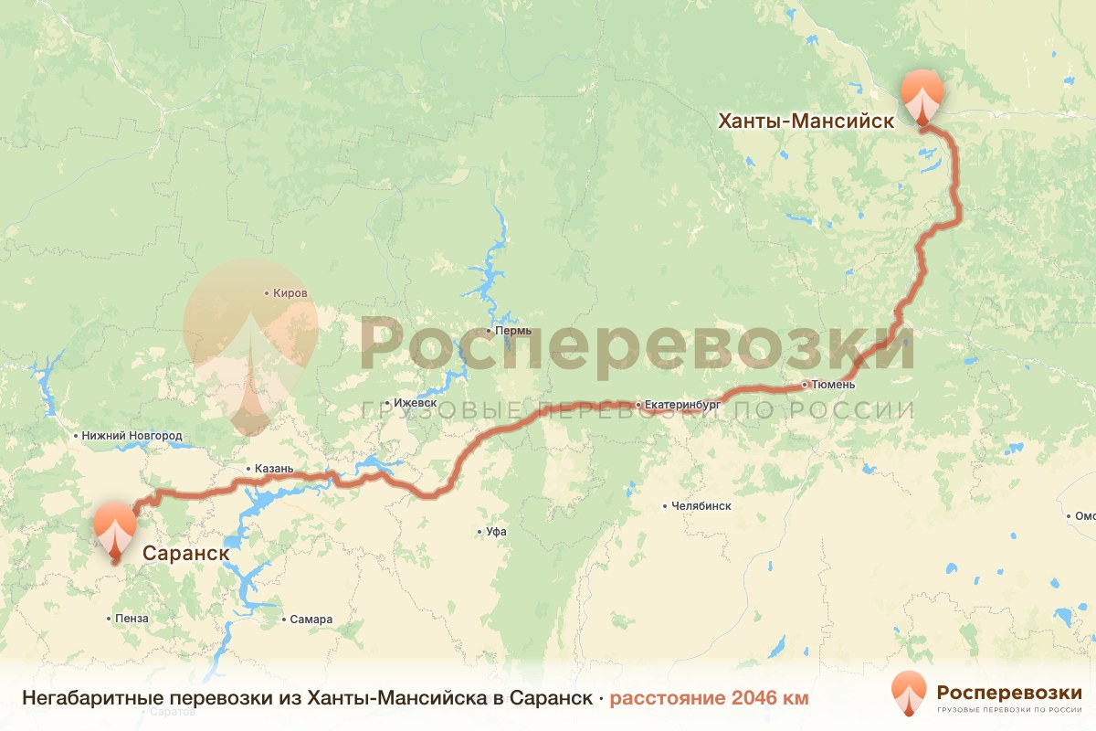 Негабарит Ханты-Мансийск Саранск