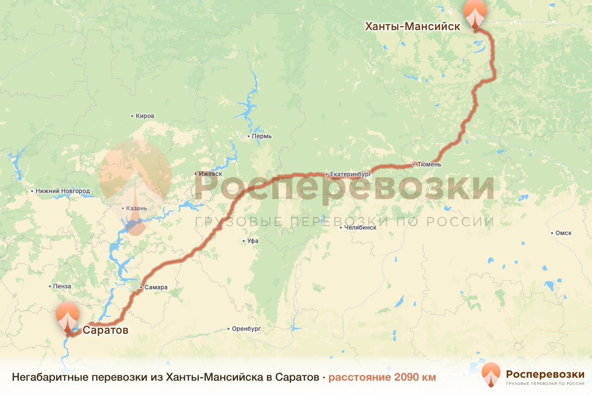 Негабарит Ханты-Мансийск Саратов