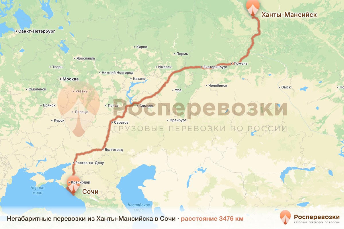 Негабарит Ханты-Мансийск Сочи