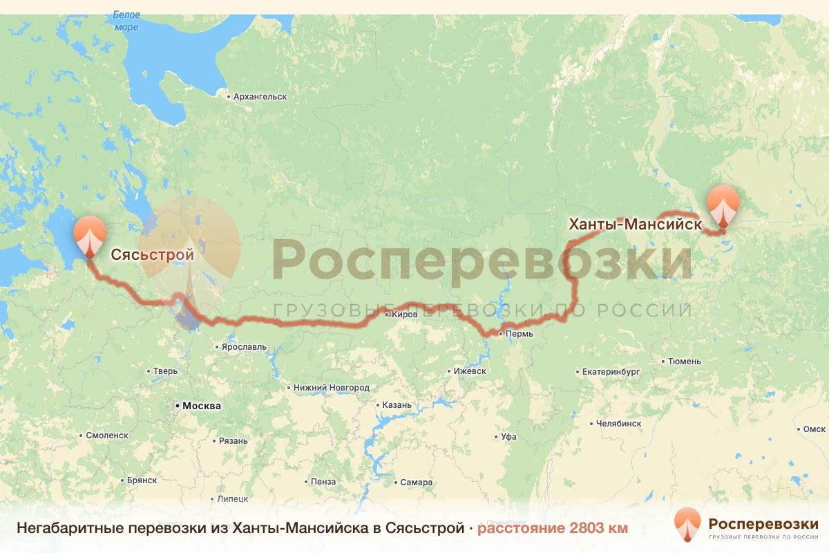 Негабарит Ханты-Мансийск Сясьстрой