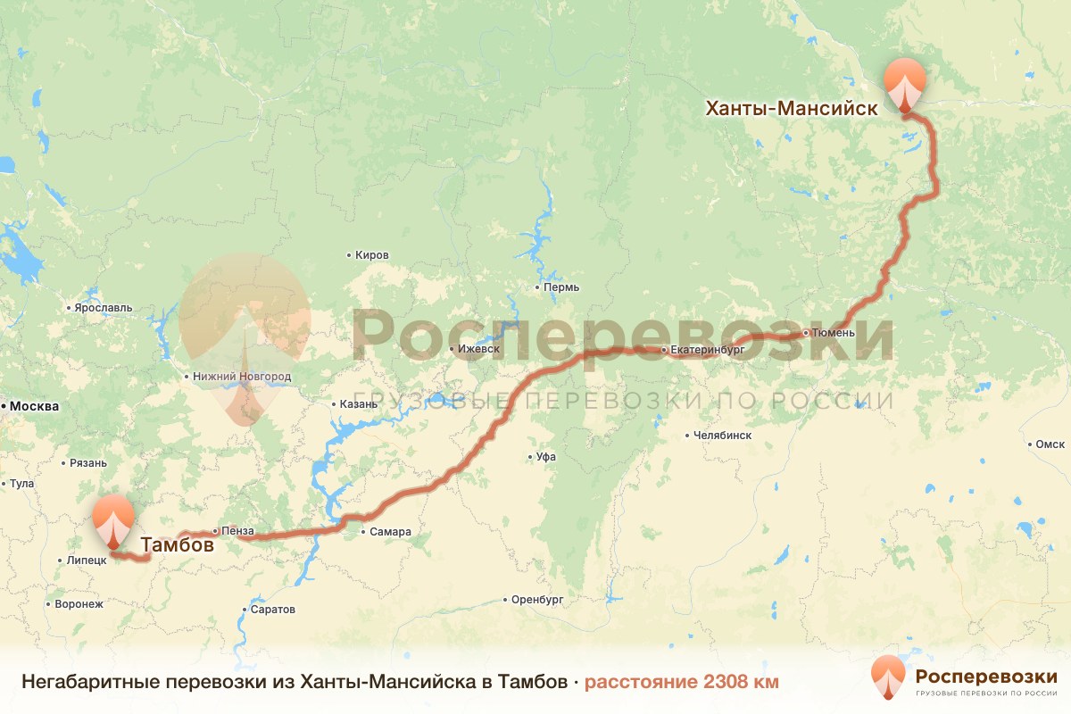 Негабарит Ханты-Мансийск Тамбов