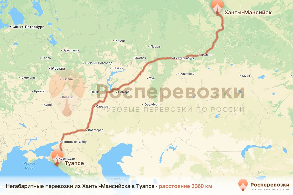 Негабарит Ханты-Мансийск Туапсе