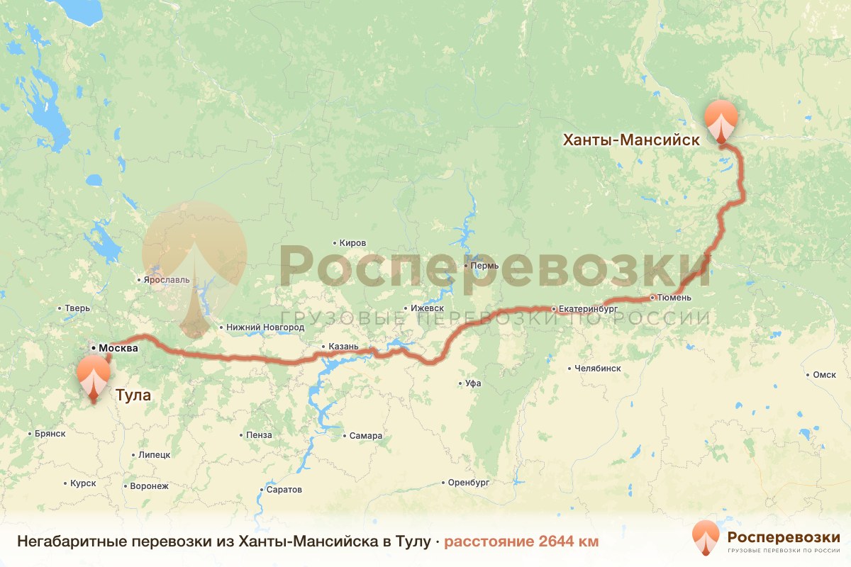 Негабарит Ханты-Мансийск Тула
