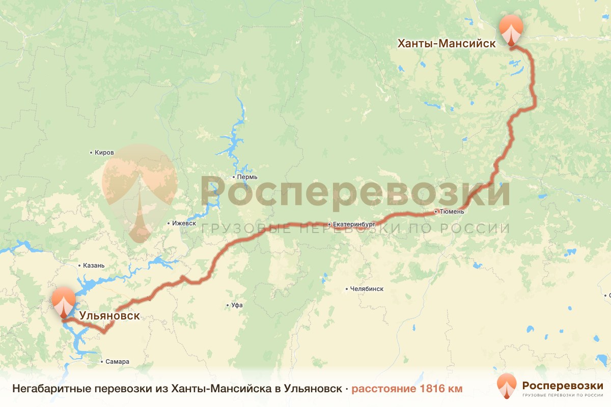 Негабарит Ханты-Мансийск Ульяновск