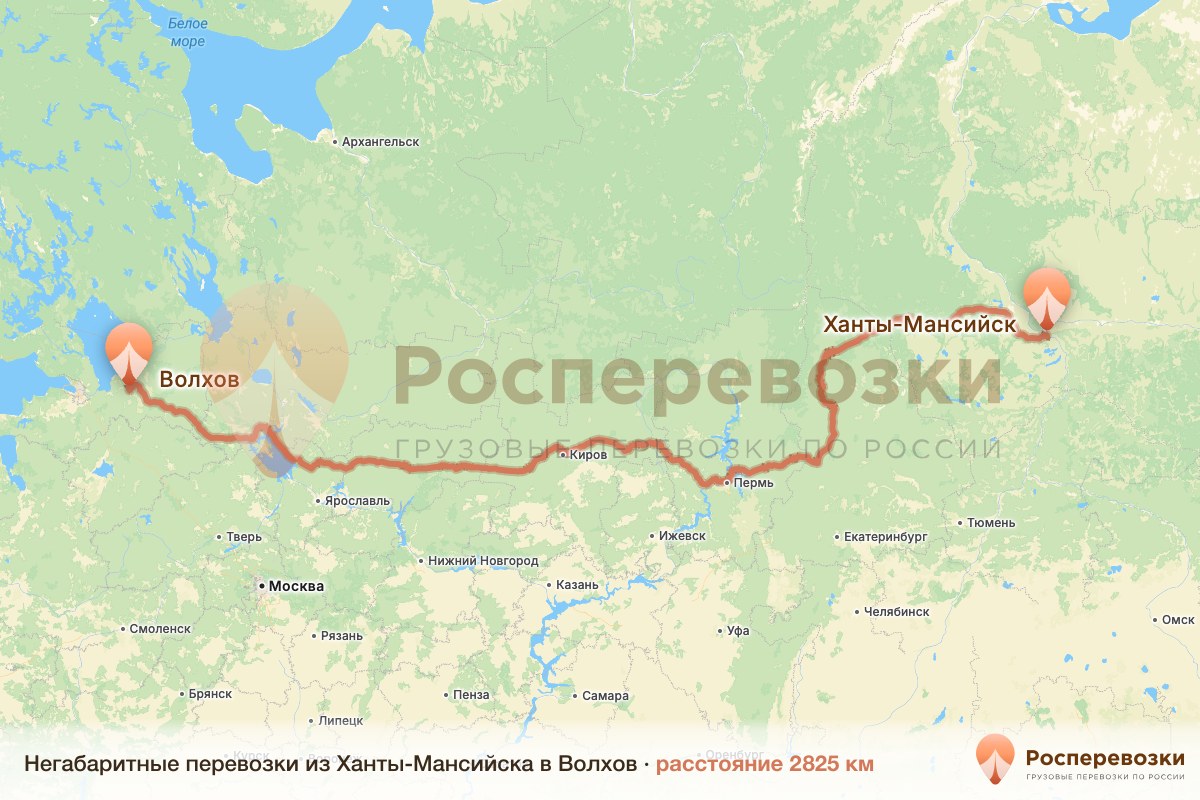 Негабарит Ханты-Мансийск Волхов
