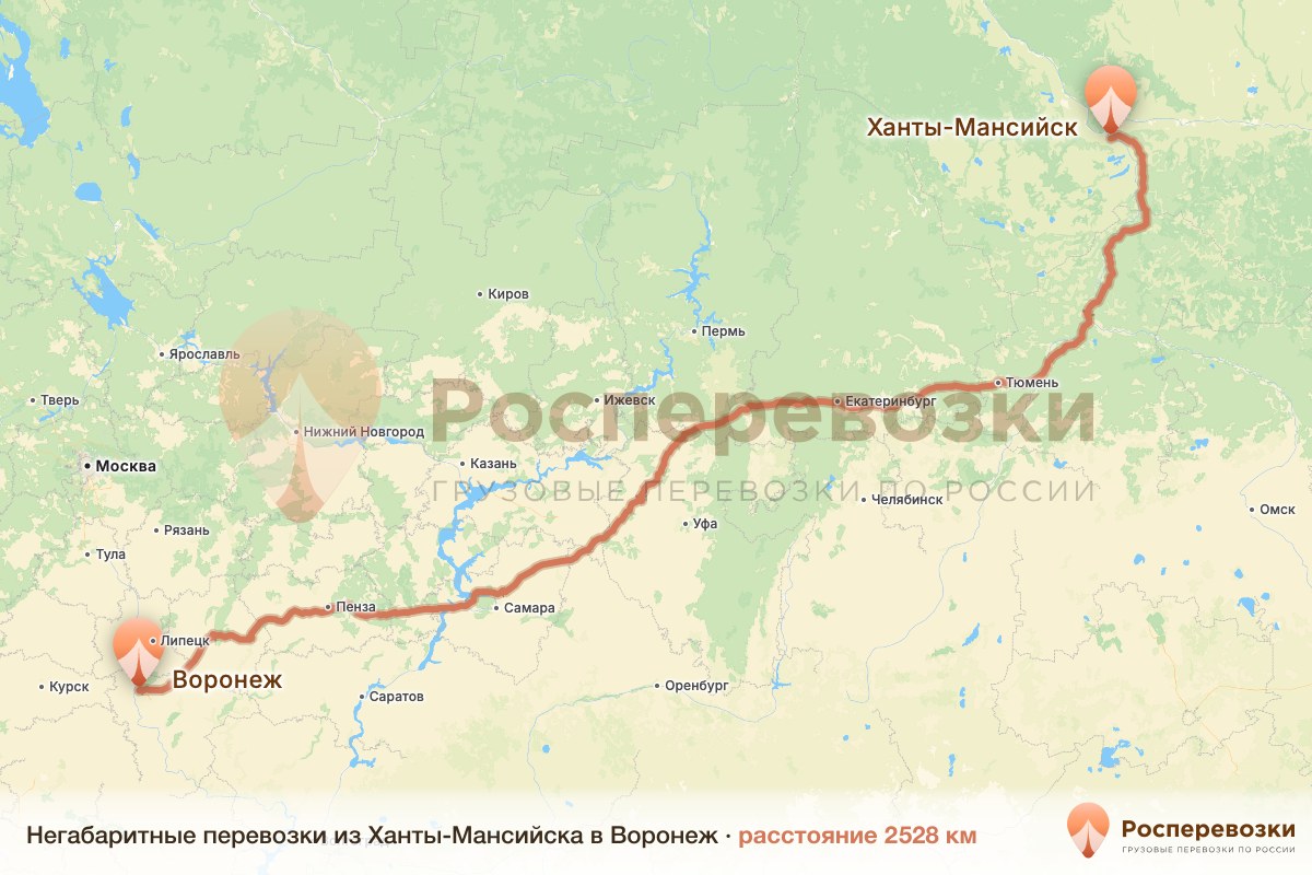 Негабарит Ханты-Мансийск Воронеж