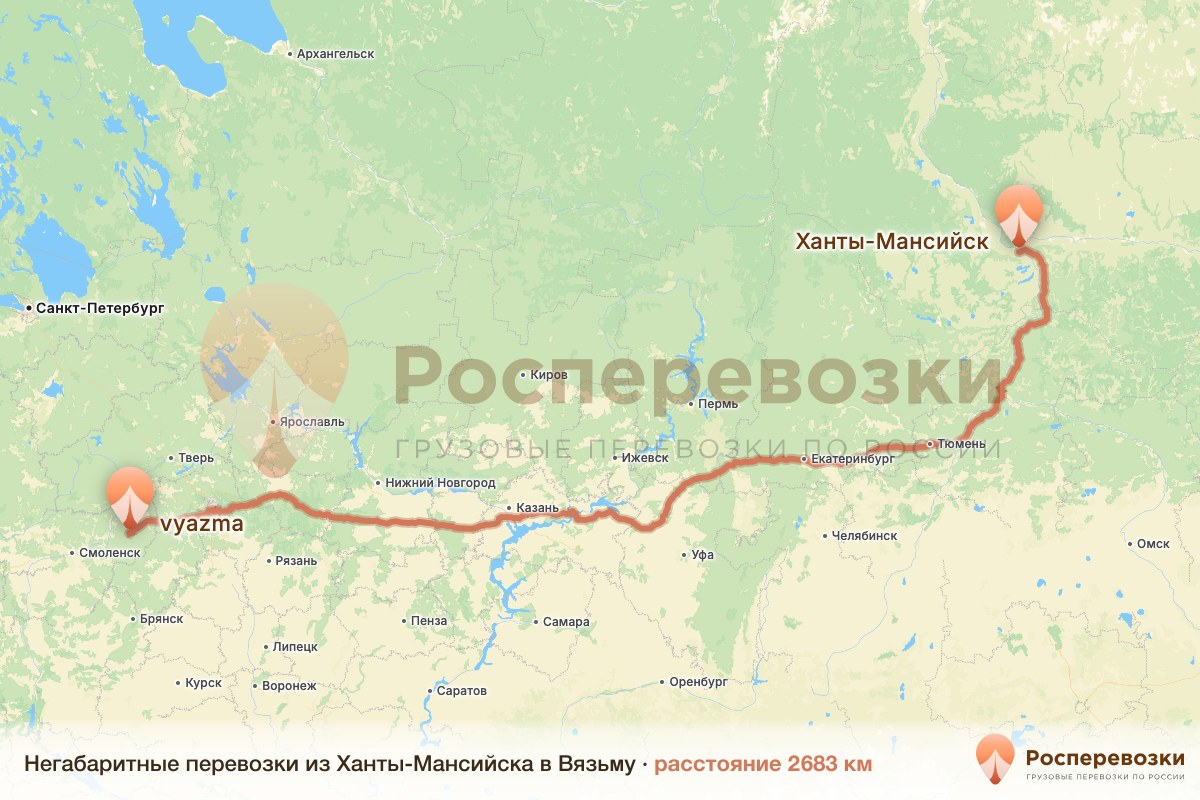Негабарит Ханты-Мансийск Вязьма