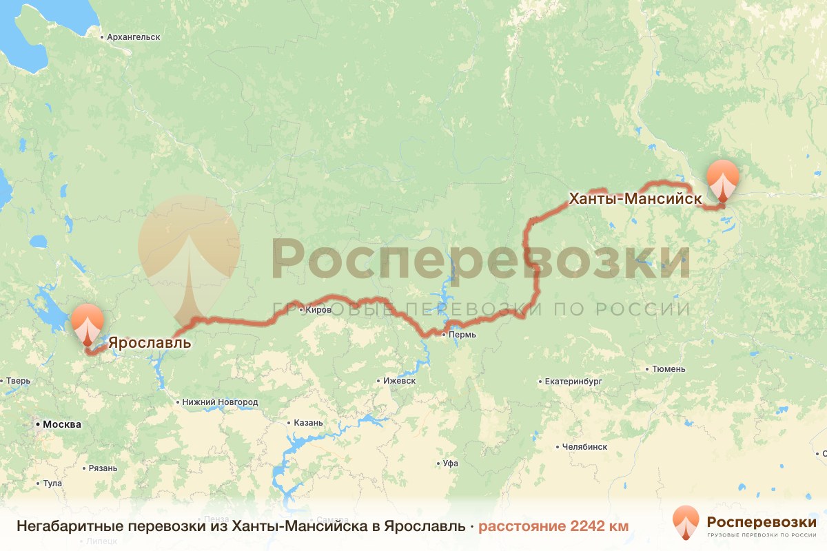 Негабарит Ханты-Мансийск Ярославль