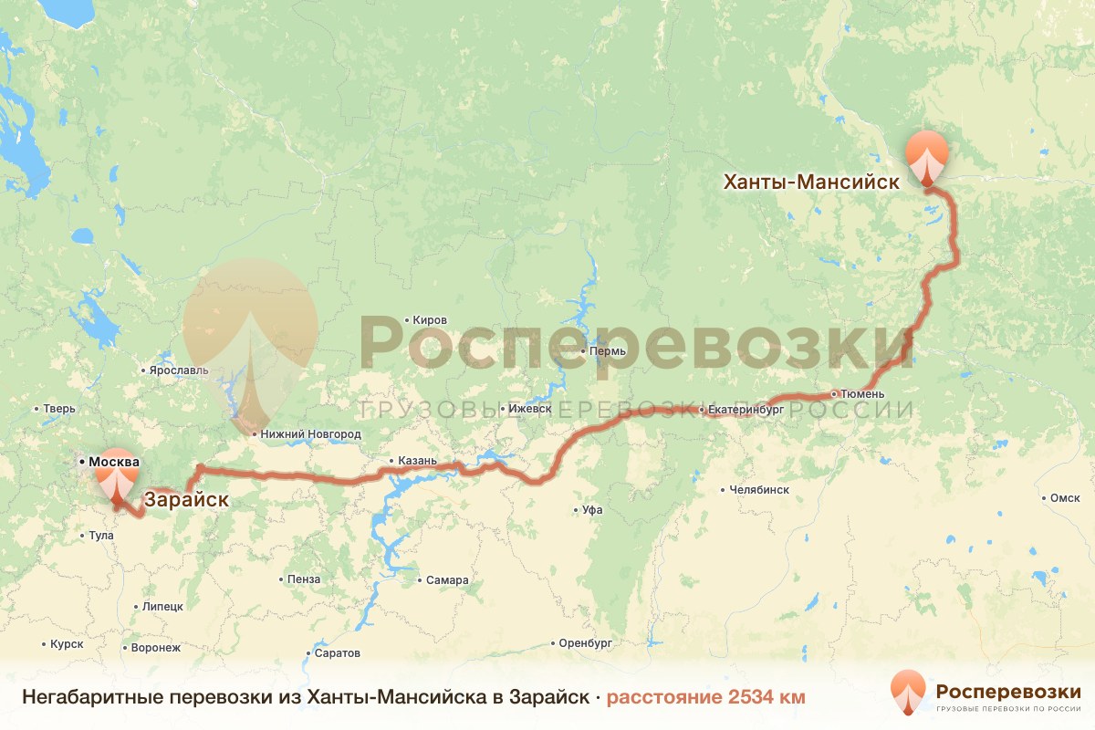 Негабарит Ханты-Мансийск Зарайск