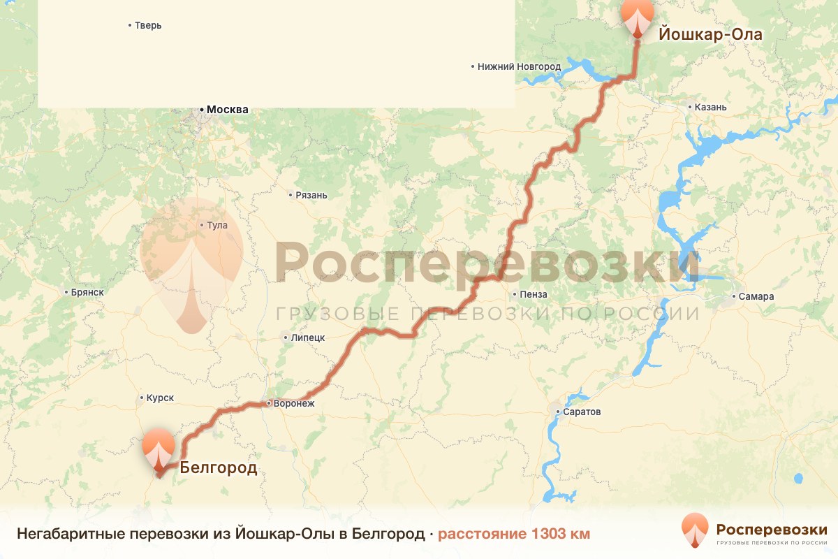 Негабарит Йошкар-Ола Белгород