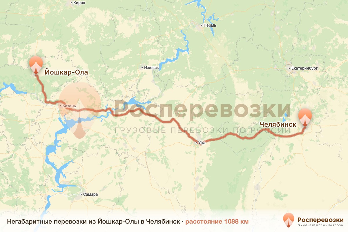 Негабарит Йошкар-Ола Челябинск