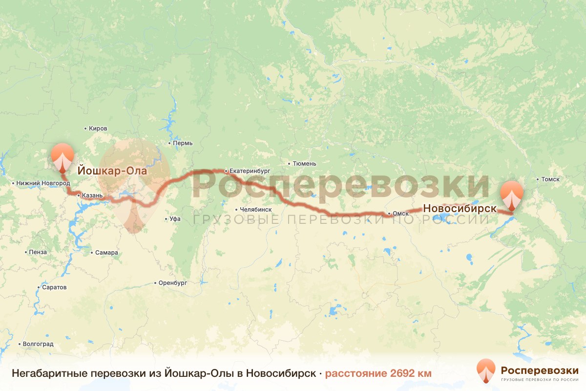 Негабарит Йошкар-Ола Новосибирск