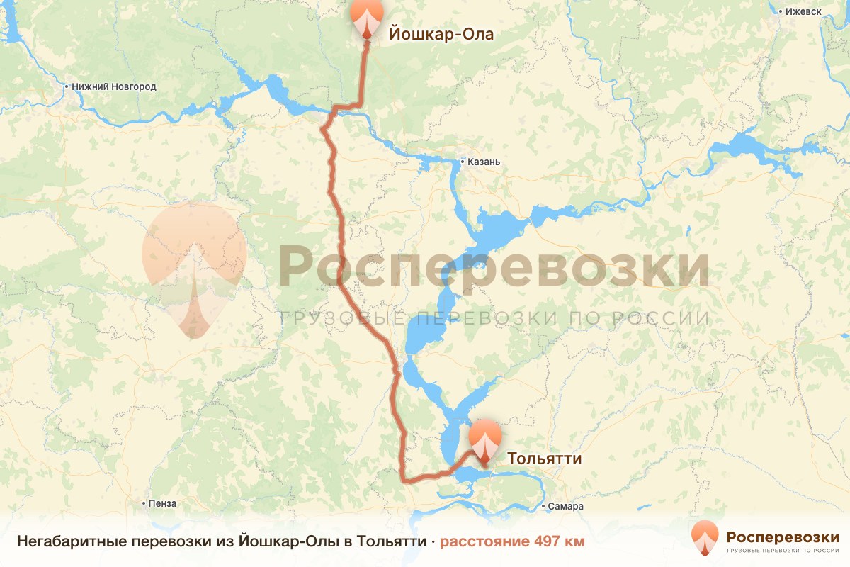 Негабарит Йошкар-Ола Тольятти