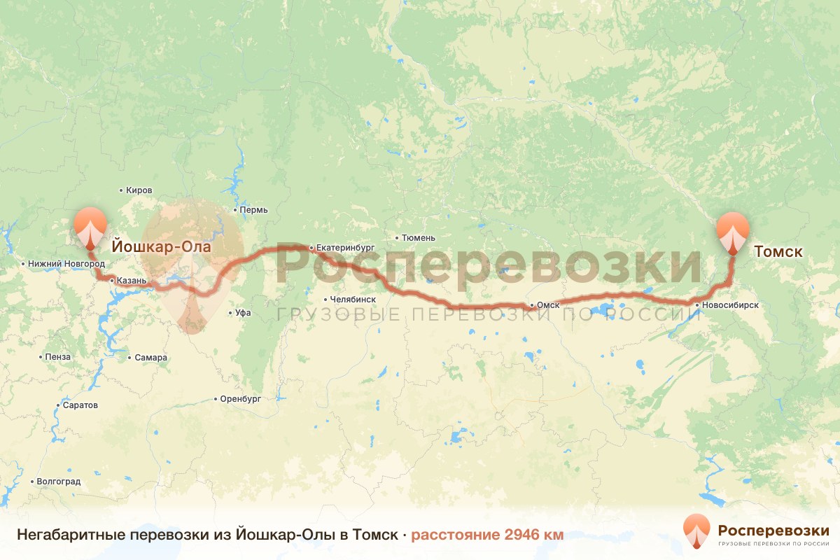 Негабарит Йошкар-Ола Томск